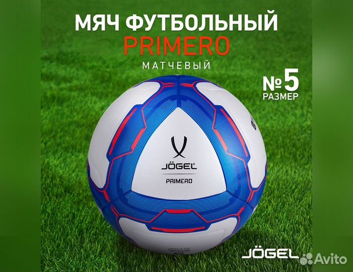 Мяч футбольный S2