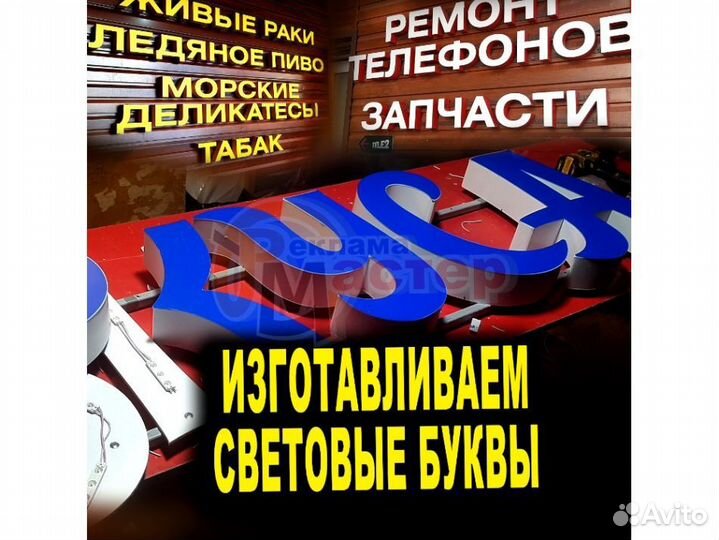 Вывеска световая SVT-9634