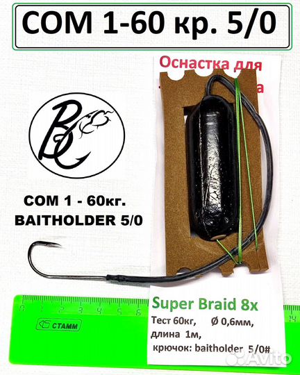 Готовые монтажи оснастки на сома с поплавком PRO