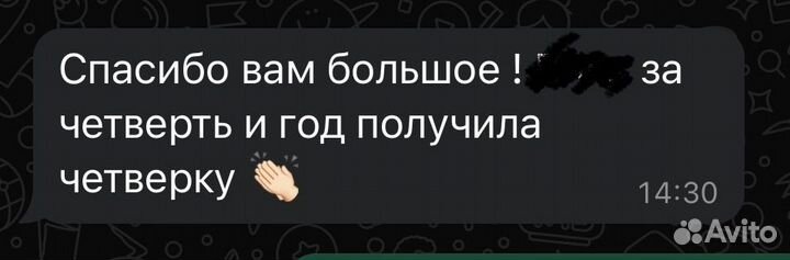 Репетитор по английскому языку онлайн