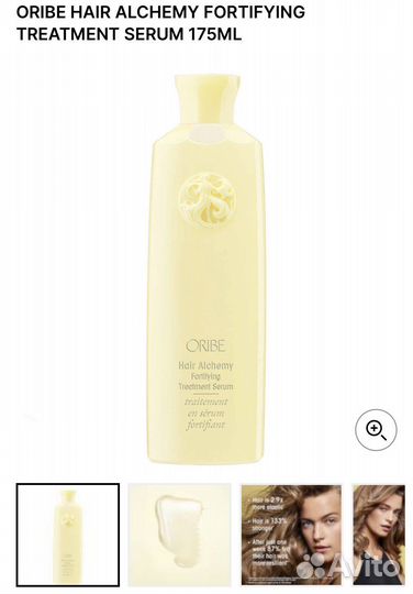 Набор косметики для волос ouai, Oribe, Amika