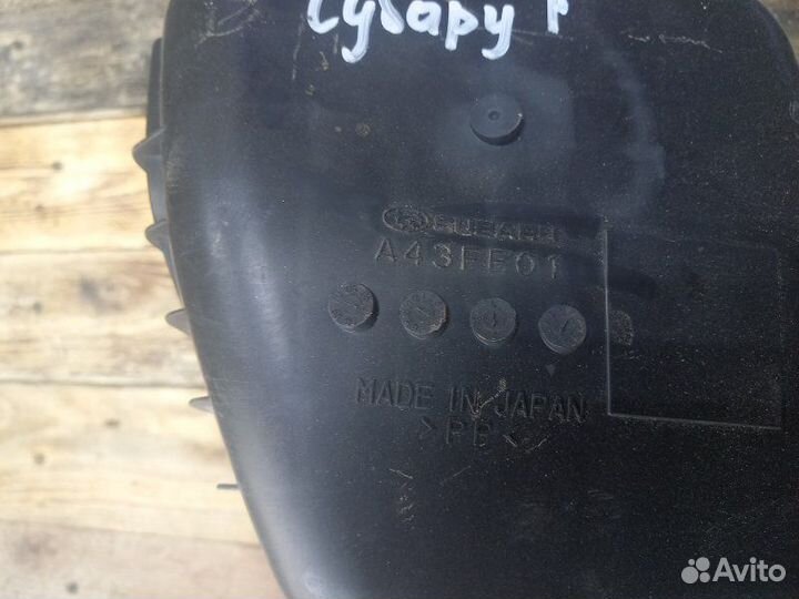 Резонатор воздушного фильтра Subaru Forester EJ20C