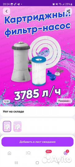 Каркасный бассейн бу