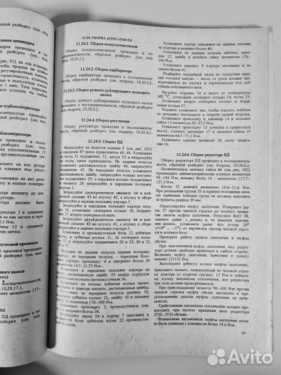 Книга по ремонту трактора Т-150 К