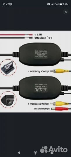 Беспроводной передатчик