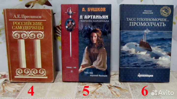 Приключения Путешествия Истории