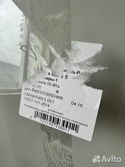 Стекло витринна