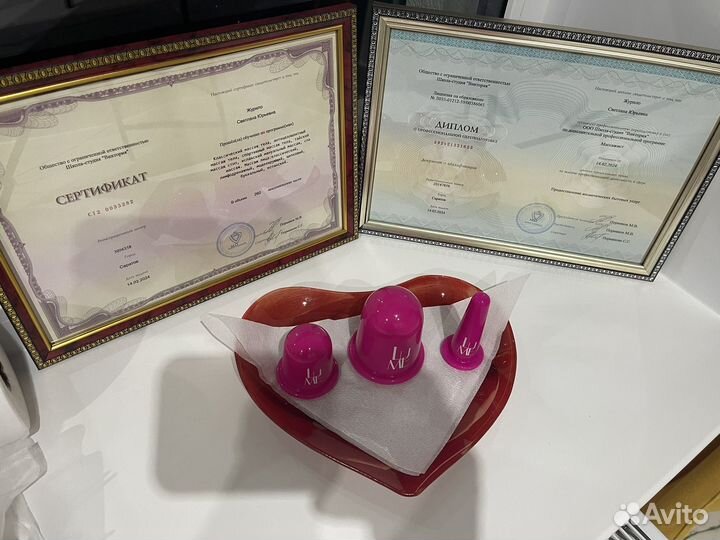 Массаж на дому