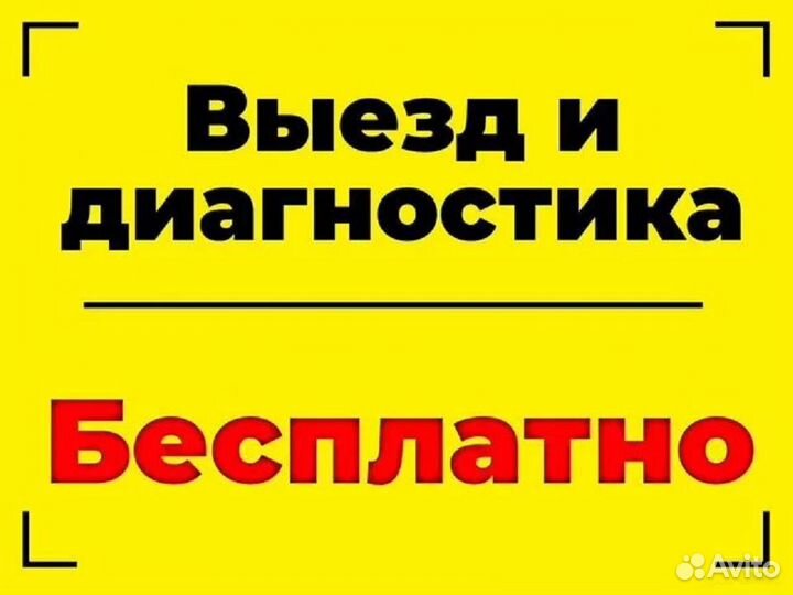 Ремонт стиральных машин и посудомоечных машин