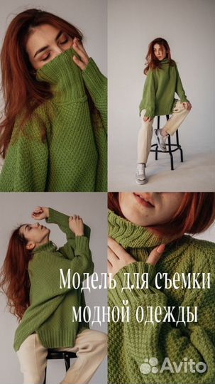 Модель для съемки одежды