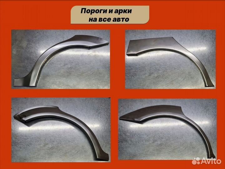 Пороги кузовные Hyundai Trajet