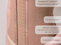 Корсет Waistline c расширителем m-l