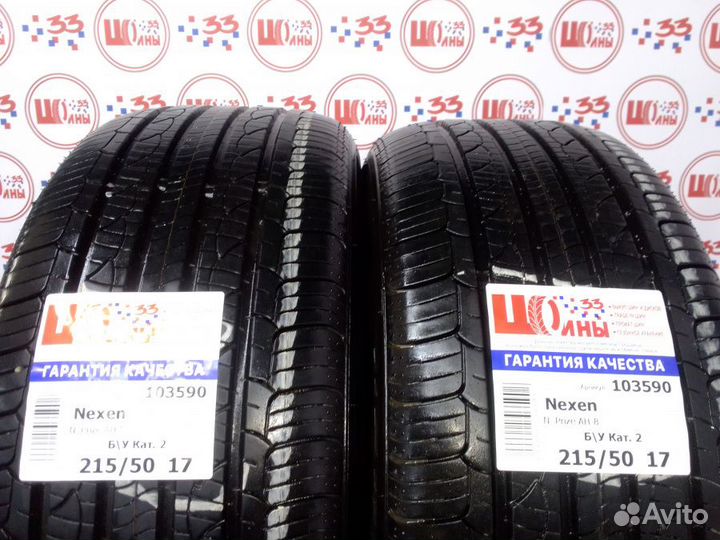 Nexen N'Priz AH8 215/50 R17