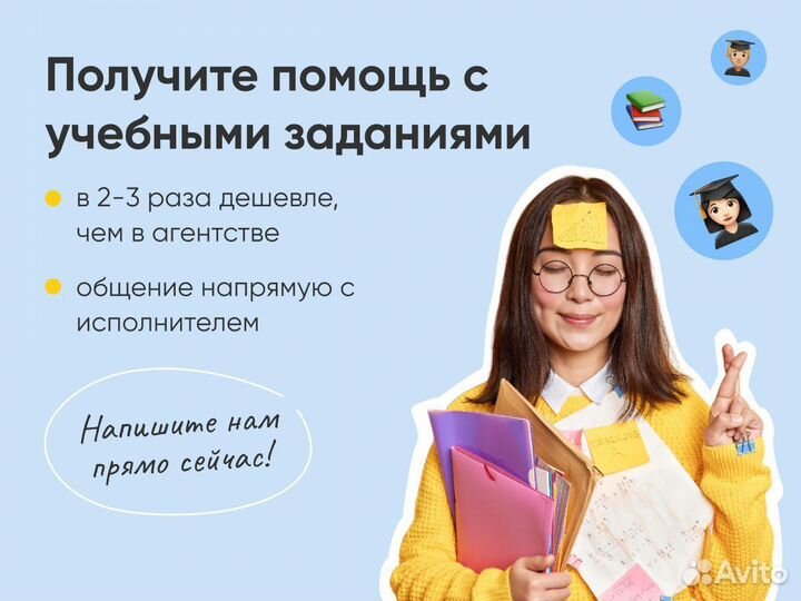Помощь студентам