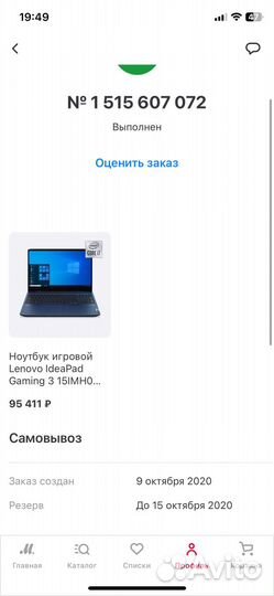 Lenovo i7 10750h/512 gb m2/16gb2933 hz/gtx 1650