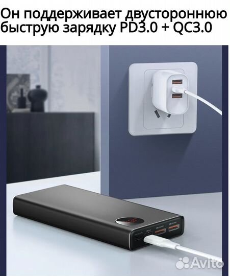 Павербанк 20000mAh