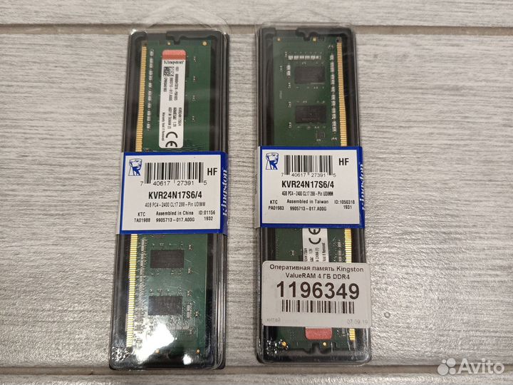 Оперативная память ddr4 4gb