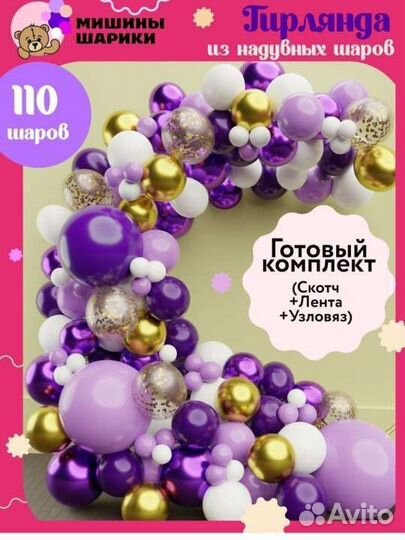 Воздушные шары