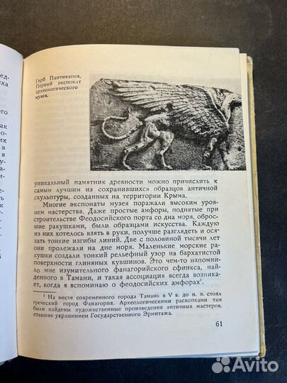 45 лет в галерее Айвазовского 1971 Н.Барсамов