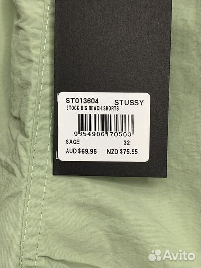 Шорты Stussy Stock Big Beach Shorts Sage