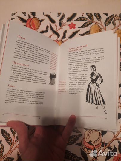 Словарь моды Dior