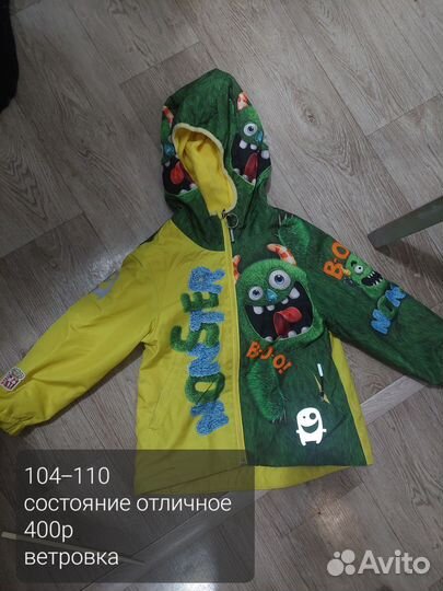Ветровка
