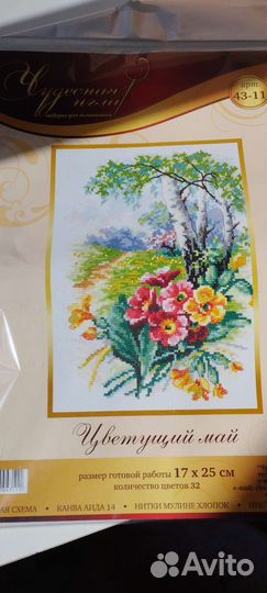 Набор для вышивания крестом