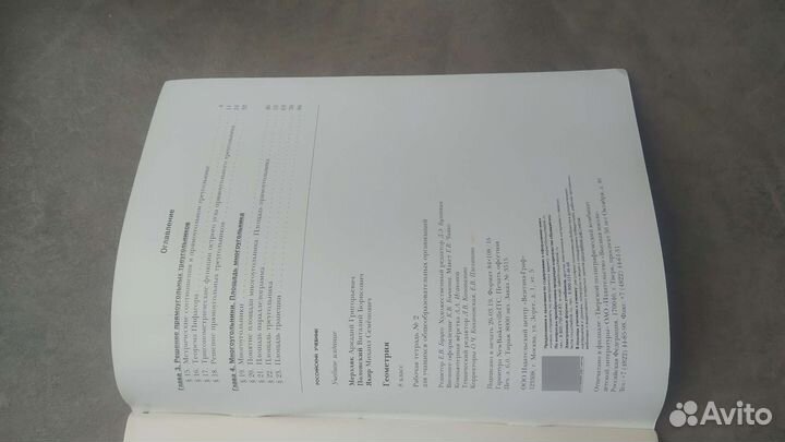 Тетради 8 класс,рабочие,алгебра,геометрия