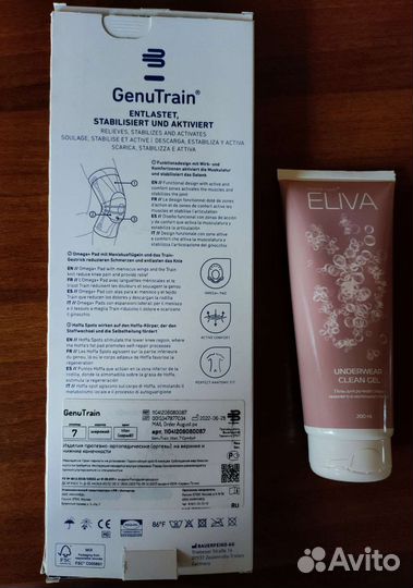 Ортез на коленный сустав bauerfeind