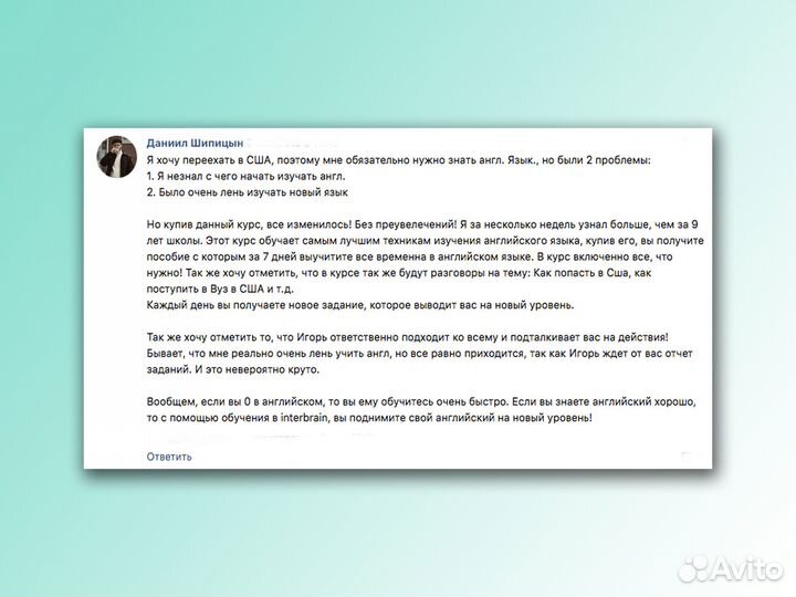 Репетитор по английскому языку