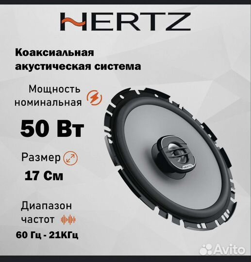 Hertz uno x 170