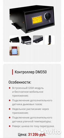 Автоматика для твердотопливного котла