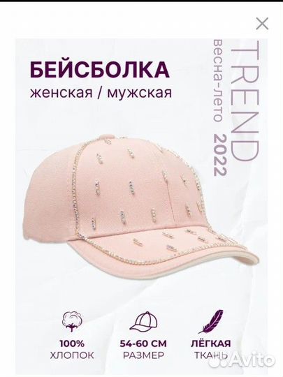 Бейсболка женская - кепка со стразами