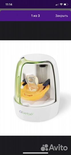 Стерилизатор для пустышек