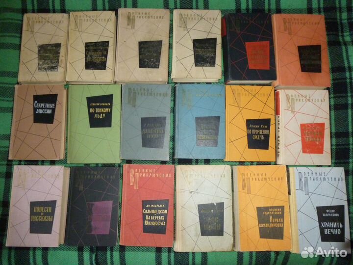 Военные приключения и Библиотека приключений