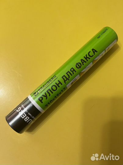 Бумага для факса