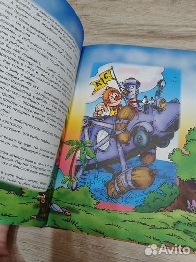 Книги новые про Карандаша и Самоделкина