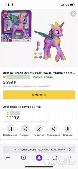 My little pony - Пони в рабочем состоянии