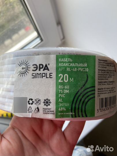 Кабель коаксиальный