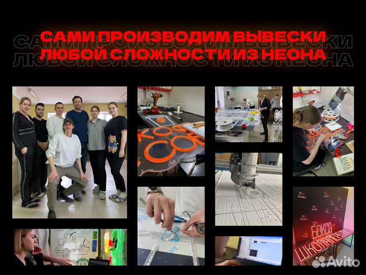 Неоновая вывеска на заказ с доставкой