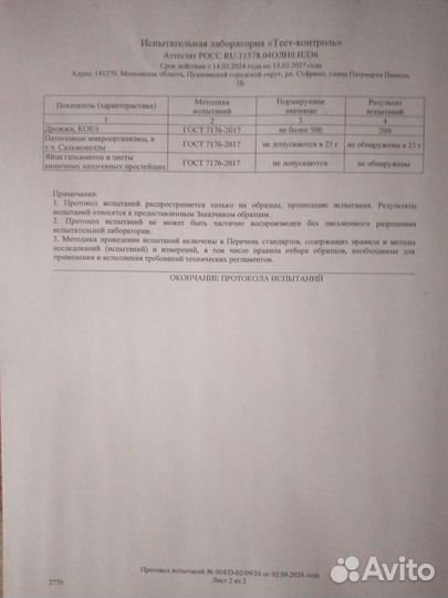 Картофель сертфицированный