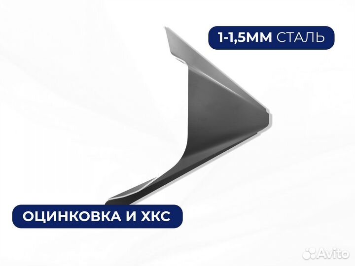Ремонтные пороги и арки для Isuzu Коммунарка