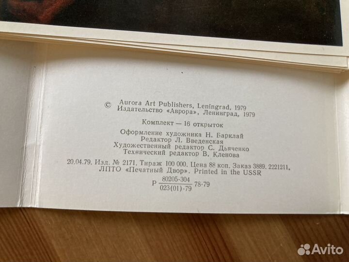 Рубенс открытки