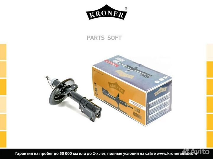 Kroner K3529192G Амортизатор chrysler Voyager IV