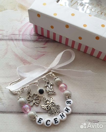 Именные булавки