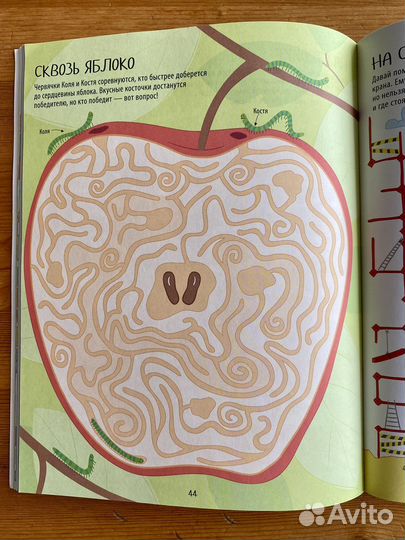Книга лабиринты развивашка