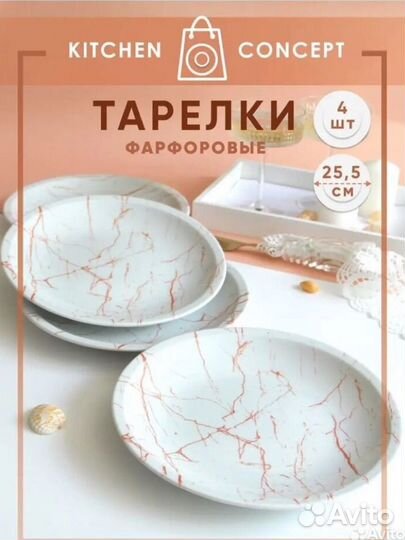 Тарелки сервировочные фарфоровые мрамор набор 4 шт