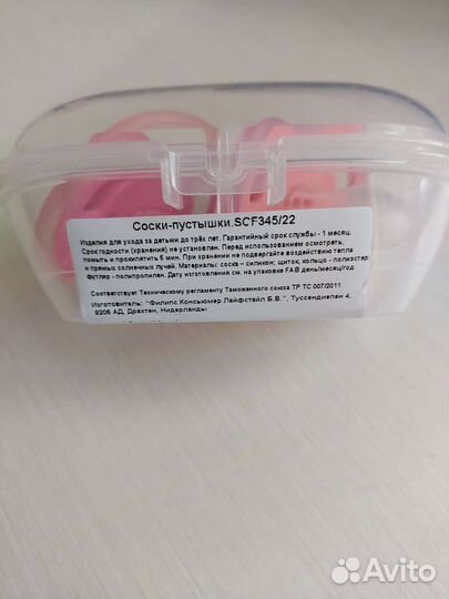 Соска Пустышка avent 6 18 месяцев