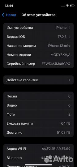 iPhone 12 mini, 64 ГБ