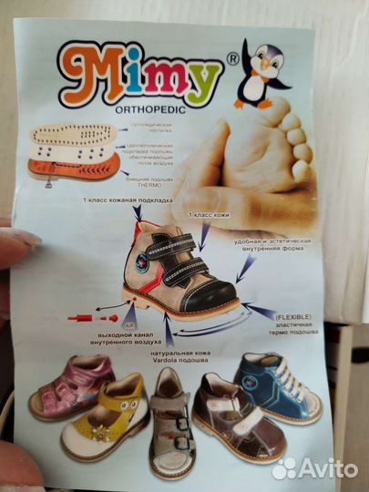 Обувь для мальчиков